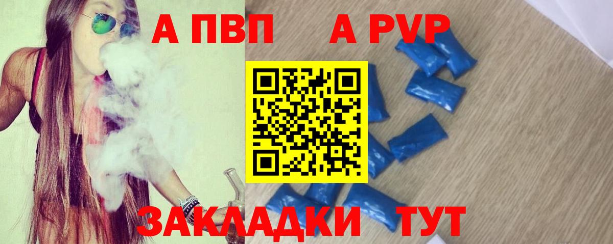 Alpha PVP мука Казань