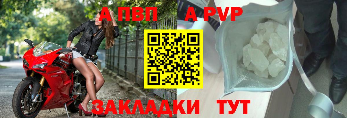 Alpha PVP Соль  А ПВП СК КРИС  Alfa_PVP крисы CK  Казань  наркотики  Вход с VPN 