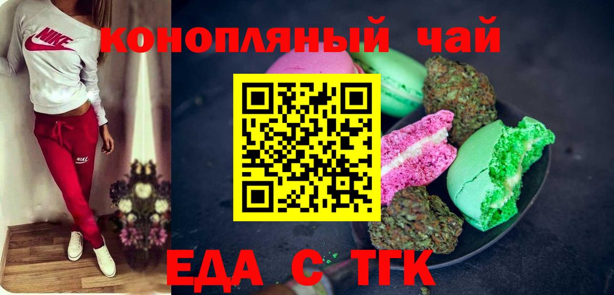 Казань  Еда ТГК марихуана  Вход с VPN 