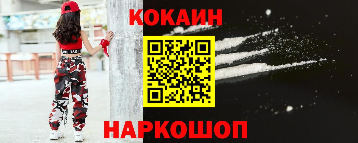 Cocaine 97% Казань