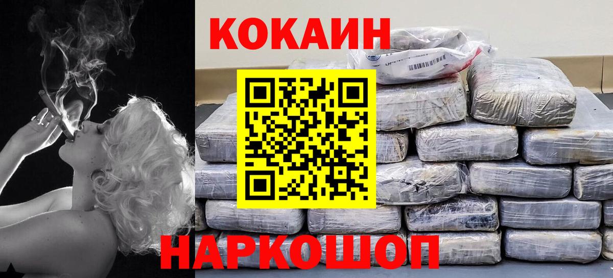 COCAIN Колумбийский  Cocaine  Казань  что такое   Cocaine 97%  Вход с VPN 