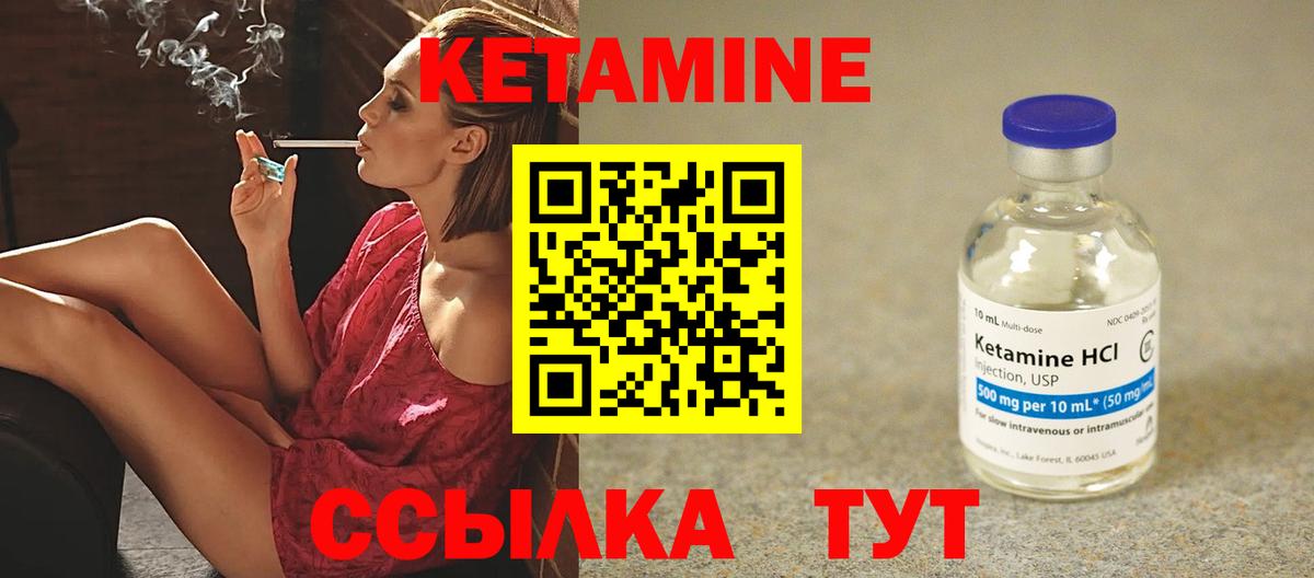 hydra сайт  Вход с VPN  Кетамин ketamine  Казань  Кетамин ketamine 