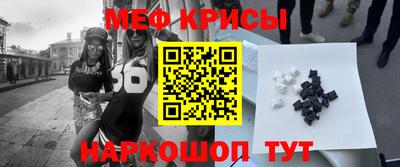 мяу мяу кристалл Кунгур