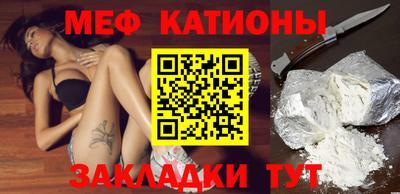 мяу мяу кристалл Кунгур