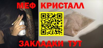 мяу мяу кристалл Кунгур