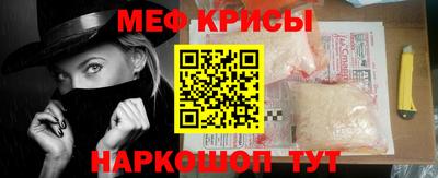 мяу мяу кристалл Кунгур