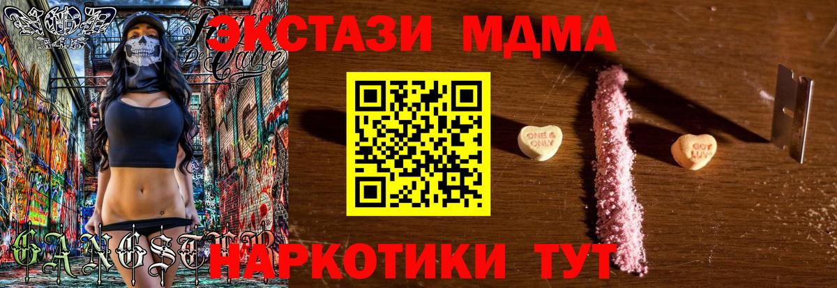 МДМА кристаллы  MDMA crystal  Казань  МДМА  Вход с VPN 