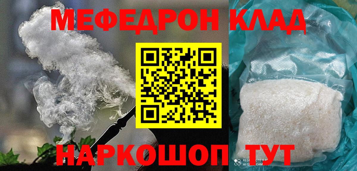 МЕФ мука Казань
