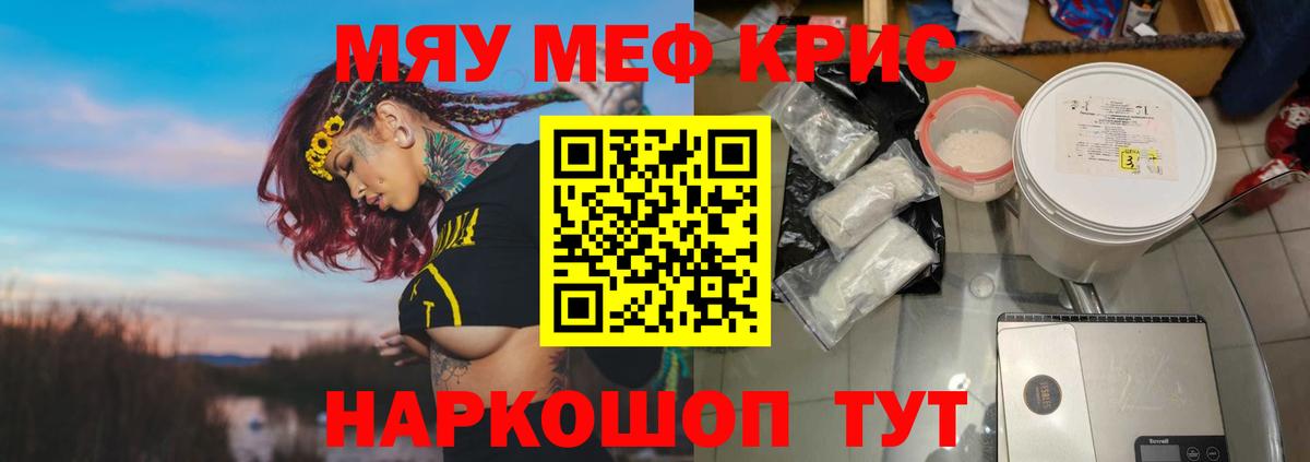 Меф мяу мяу  Вход с VPN  Казань  Мефедрон  Мефедрон  Меф mephedrone 