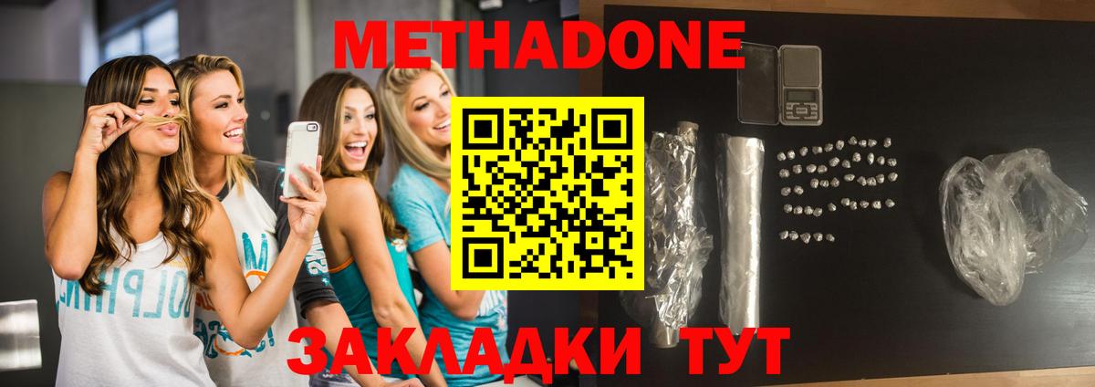 Казань  мега tor  МЕТАДОН methadone  Вход с VPN  МЕТАДОН кристалл 