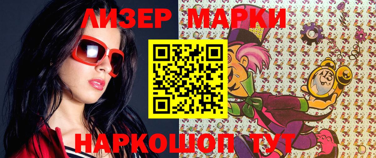 Казань  Наркотические марки 1500мкг  Вход с VPN 