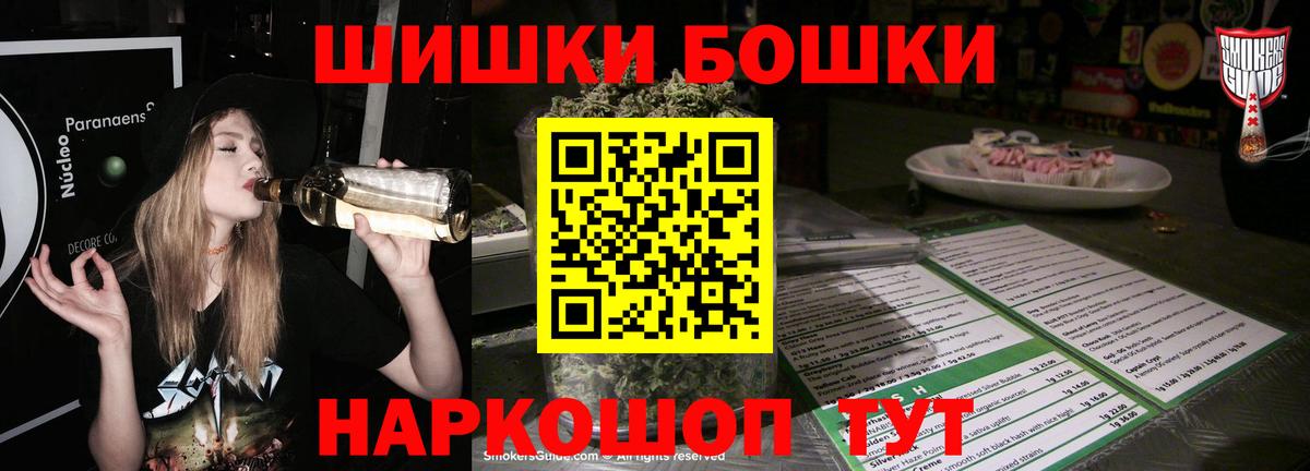 Бошки Шишки SATIVA & INDICA Казань